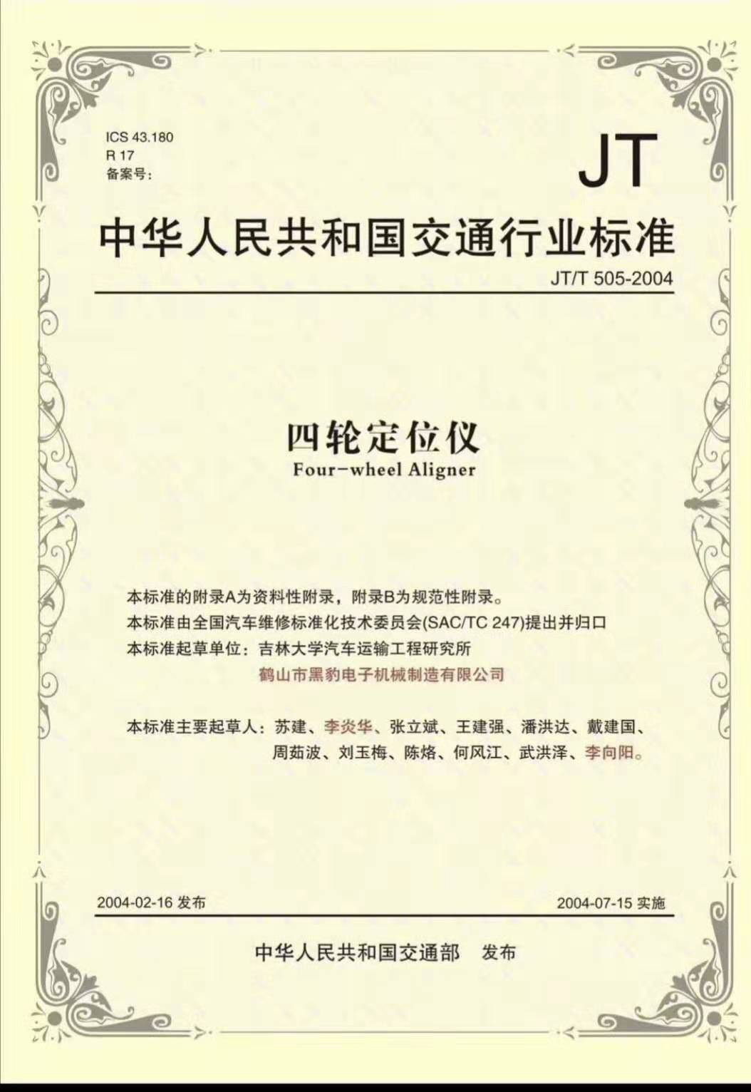 微信图片_20190909095720.jpg